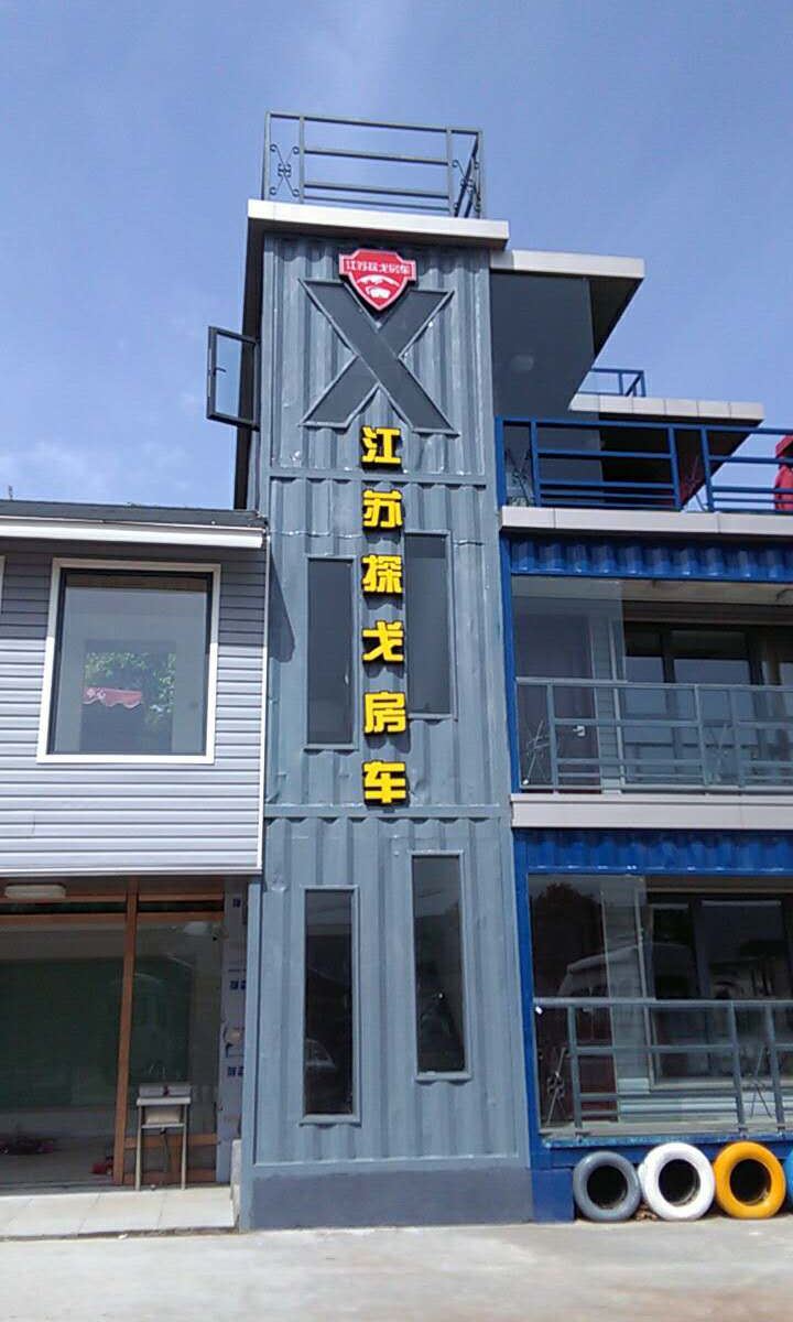 南京探戈房车体验中心民宿