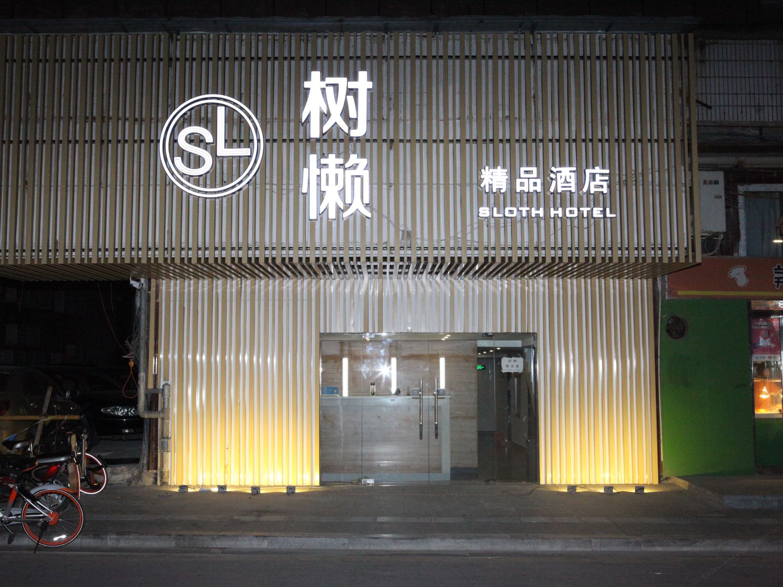 外观