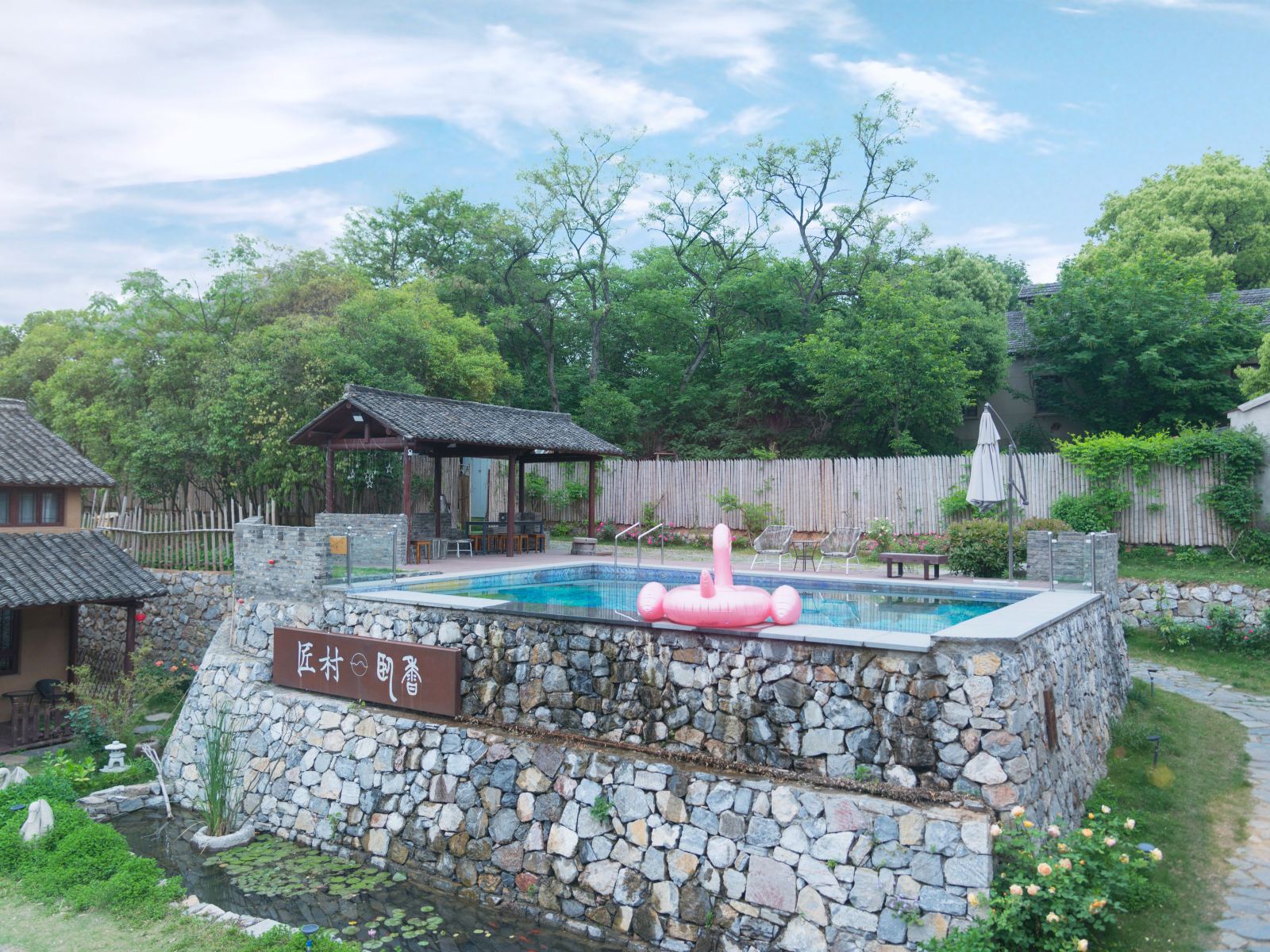 南京匠村卧香温泉民宿