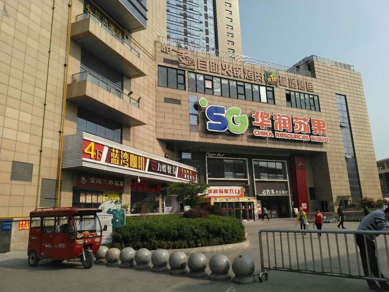 其他