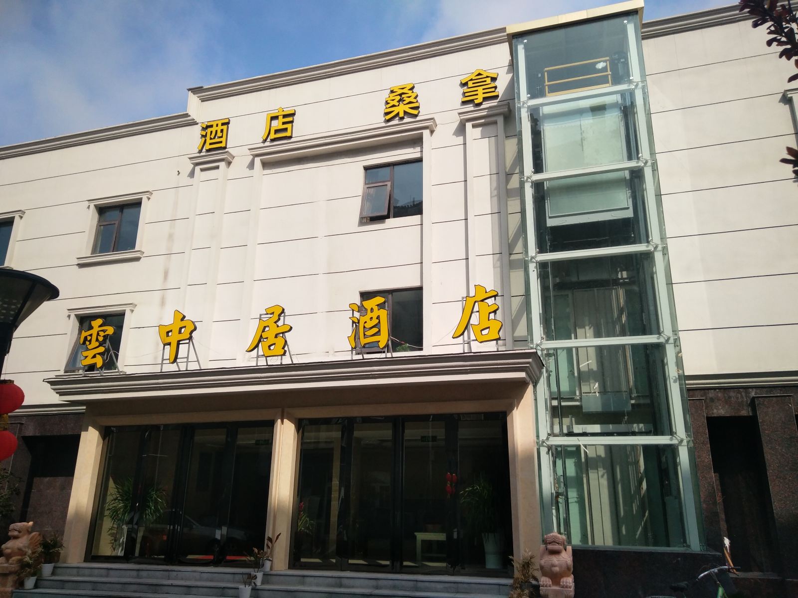 外观