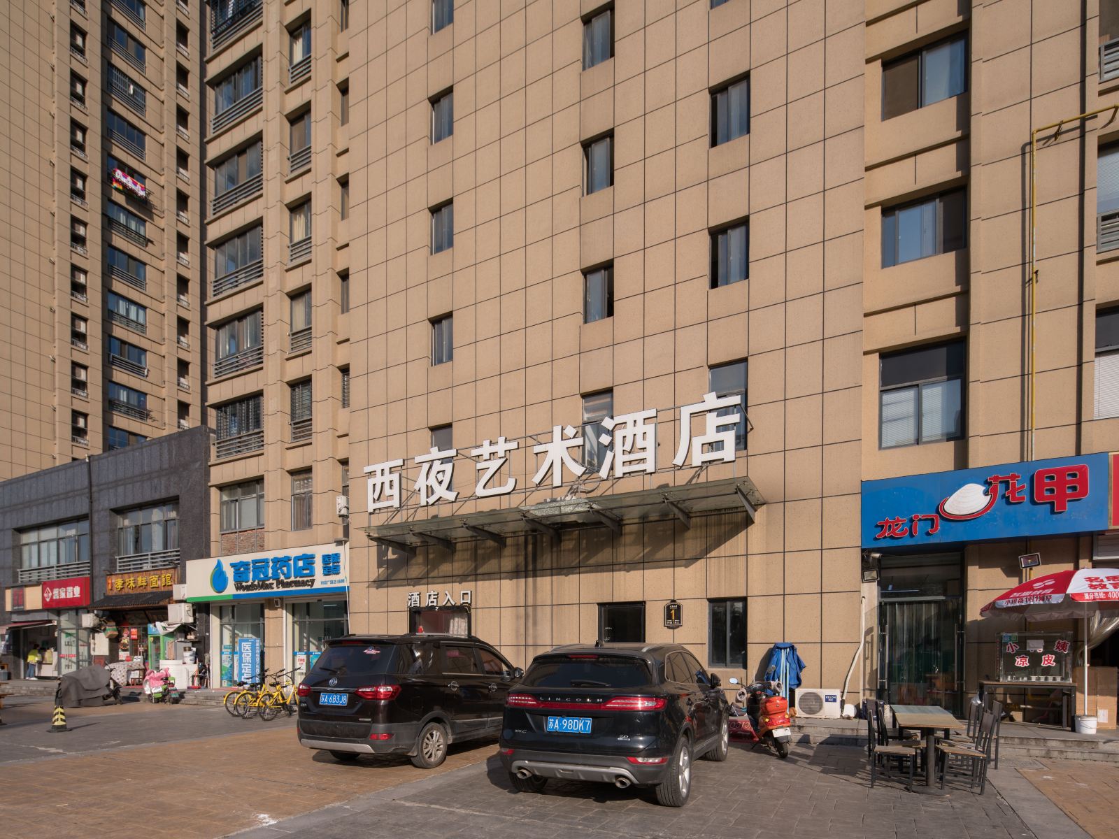 外观