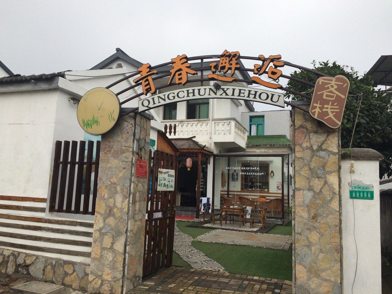 其他