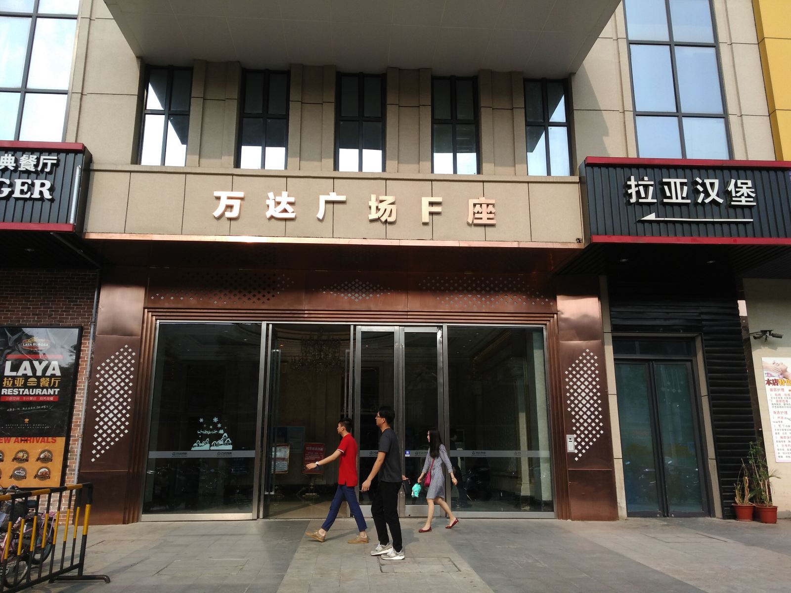 南京棣棠酒店公寓(江宁万达)
