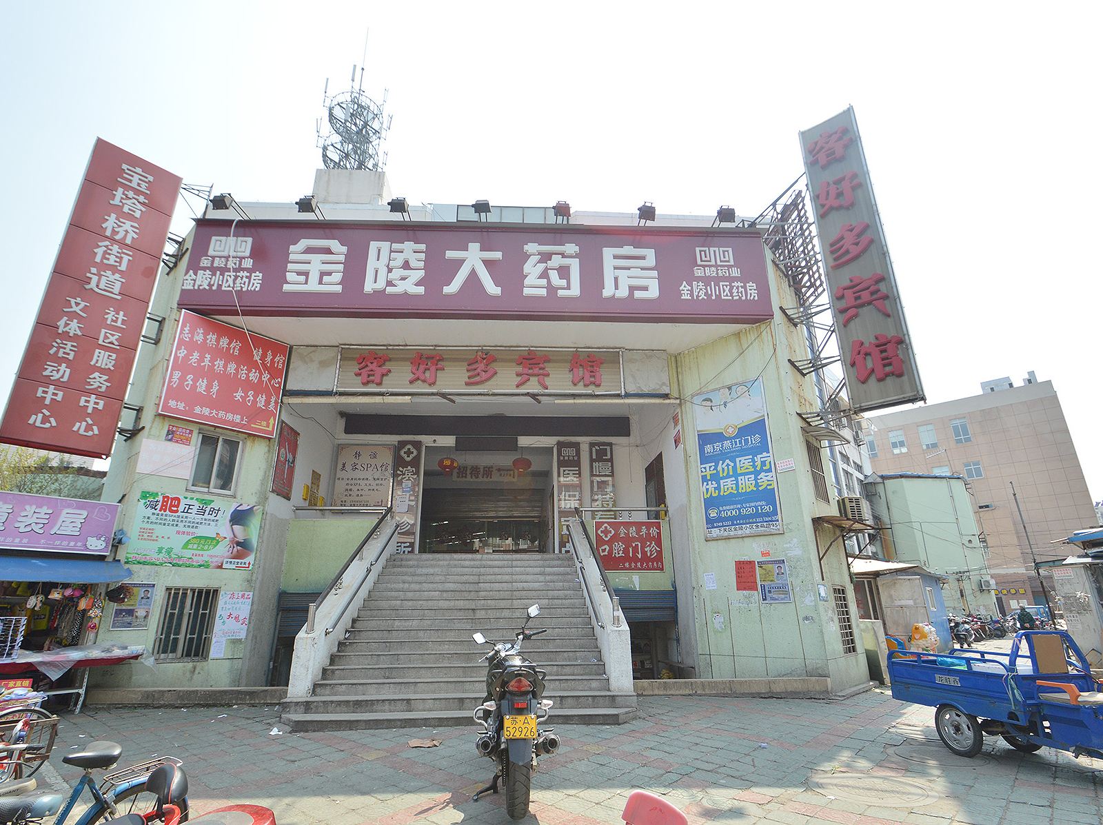 南京客真多宾馆
