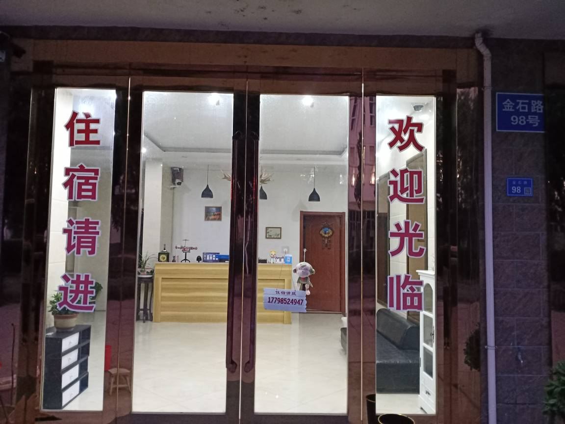 金石宾馆(南京横梁镇店)