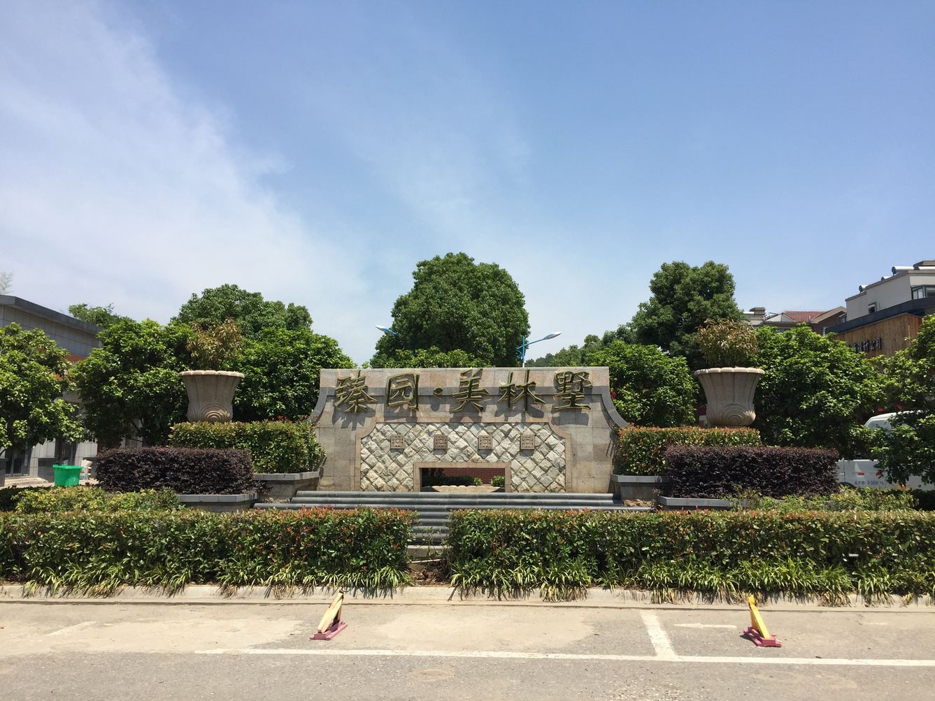 南京聚宝山庄别墅轰趴馆