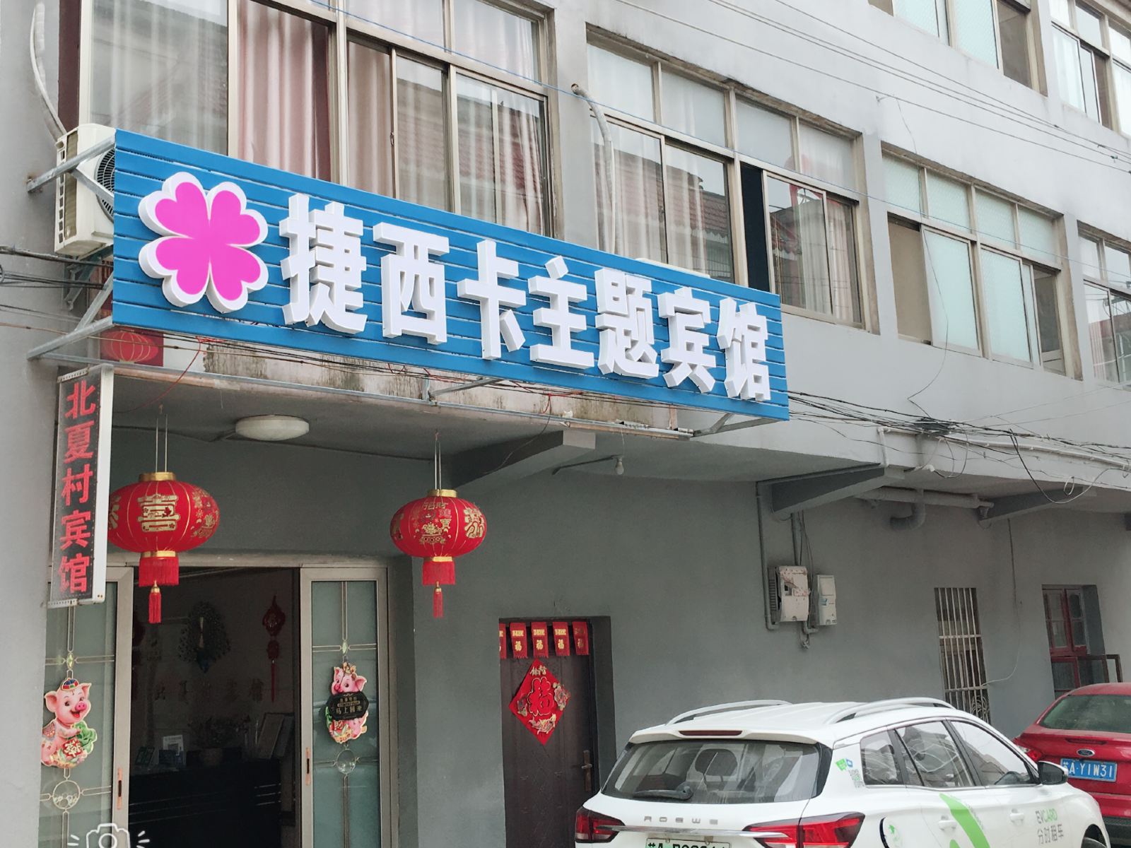 外观