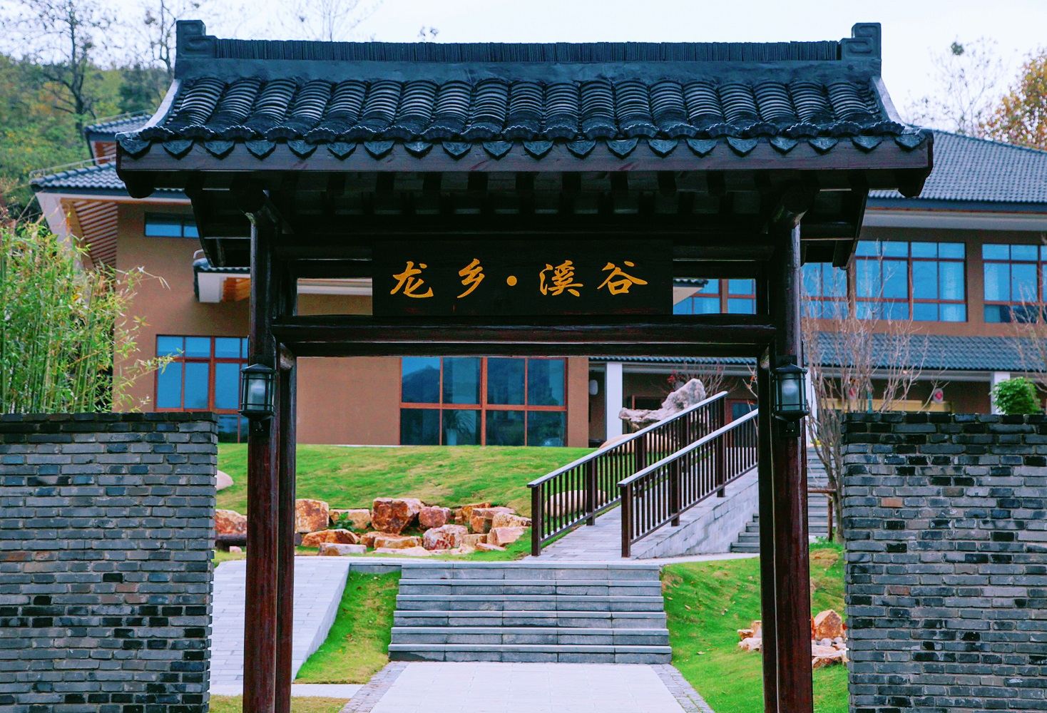 南京龙乡·溪谷客栈