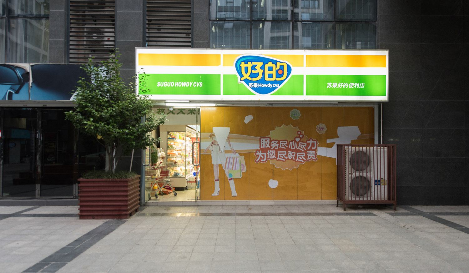 其他