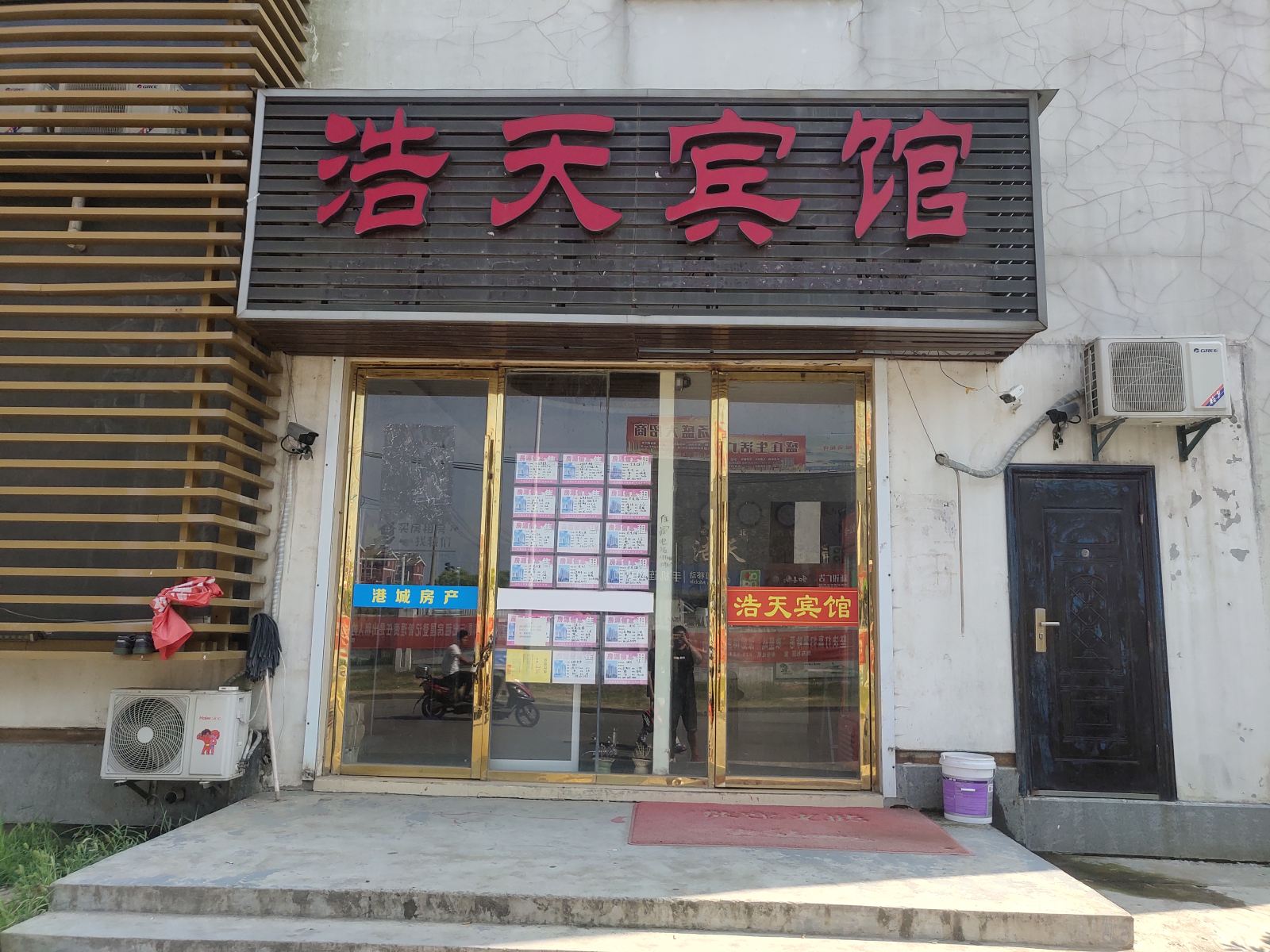 南京浩天宾馆