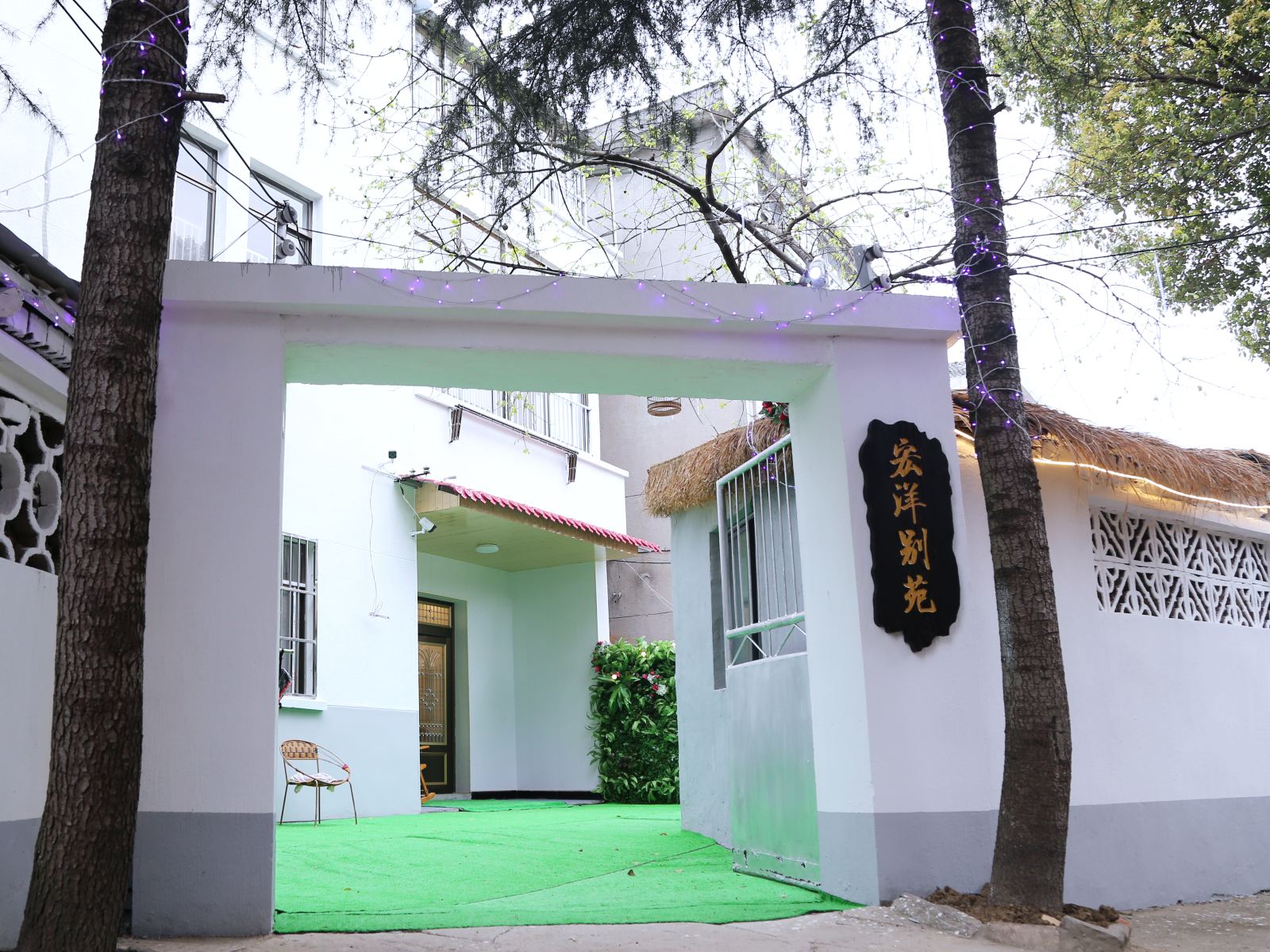 南京宏洋别苑民宿