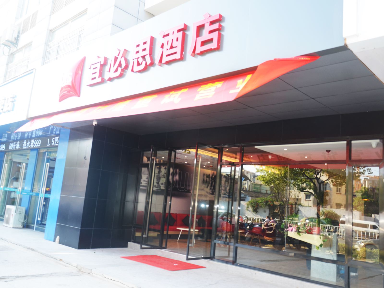 宜必思酒店(南京谷里产业园店)