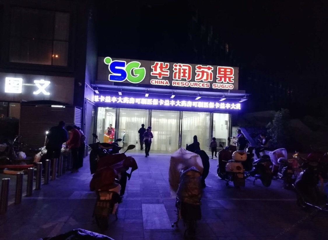 其他