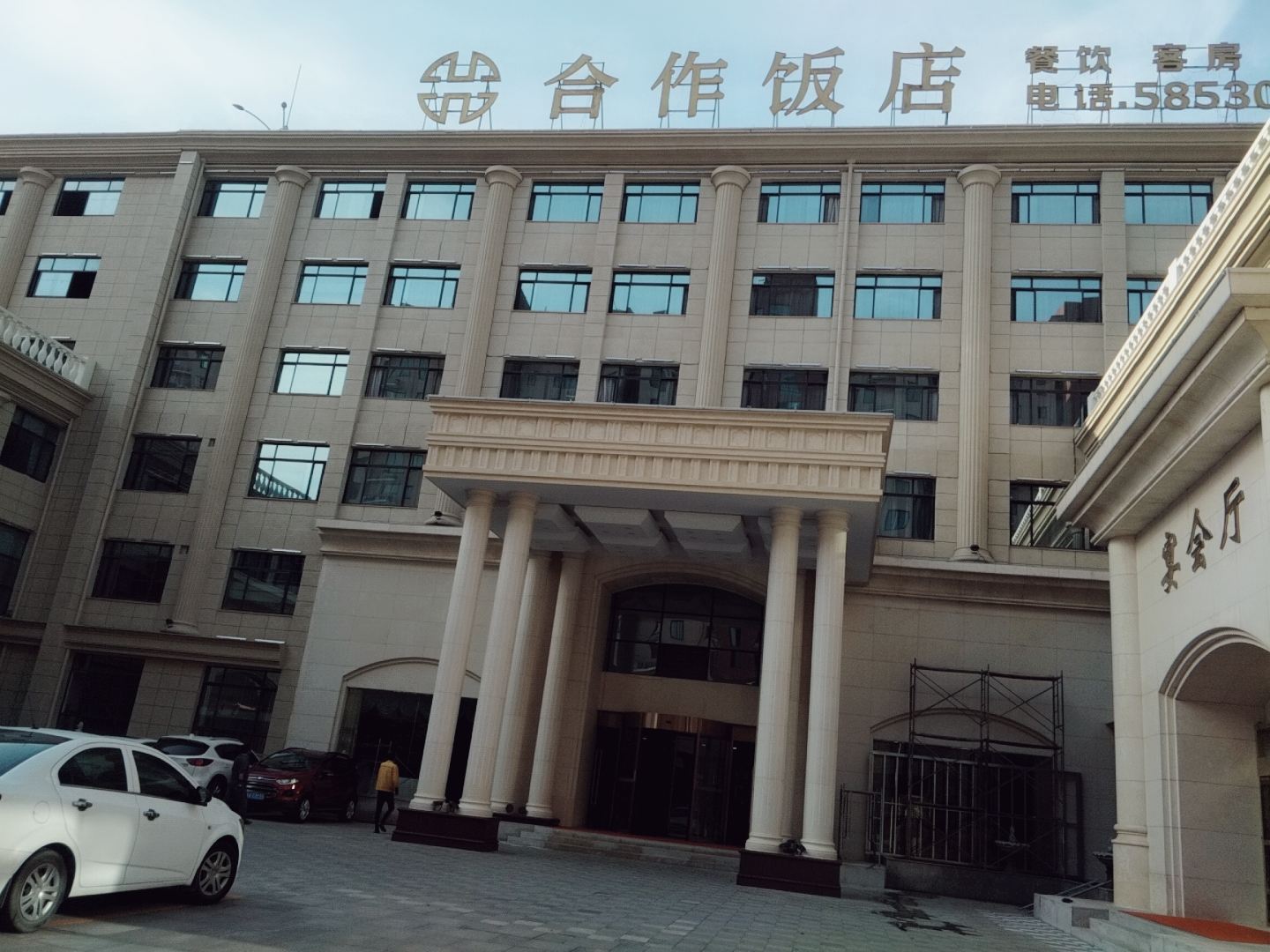南京合作饭店