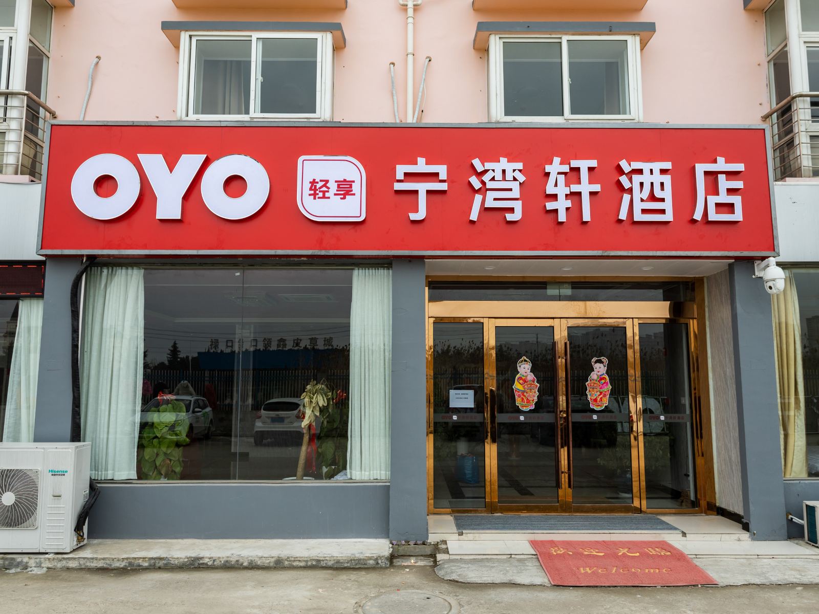 南京宁湾轩酒店