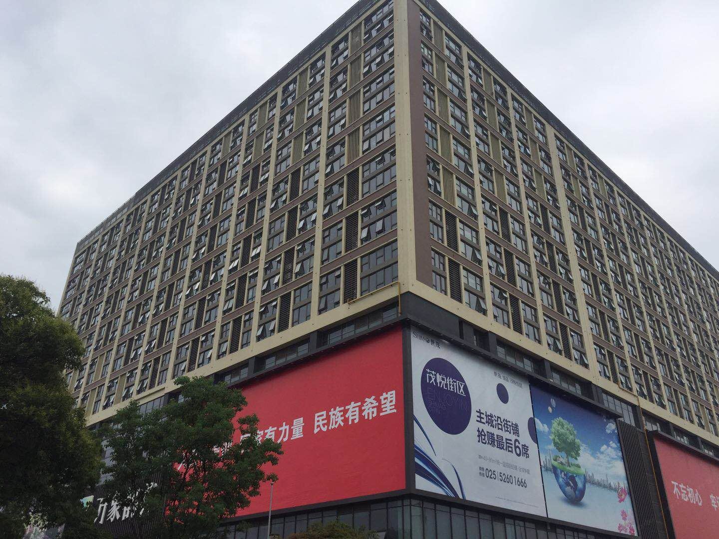 南京海斐公寓