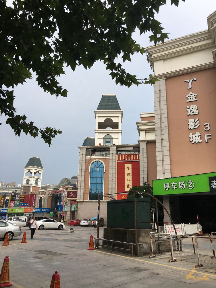 其他