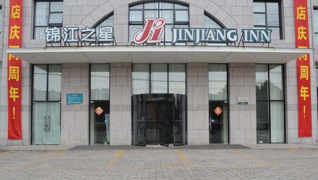 锦江之星(无锡梅村店)