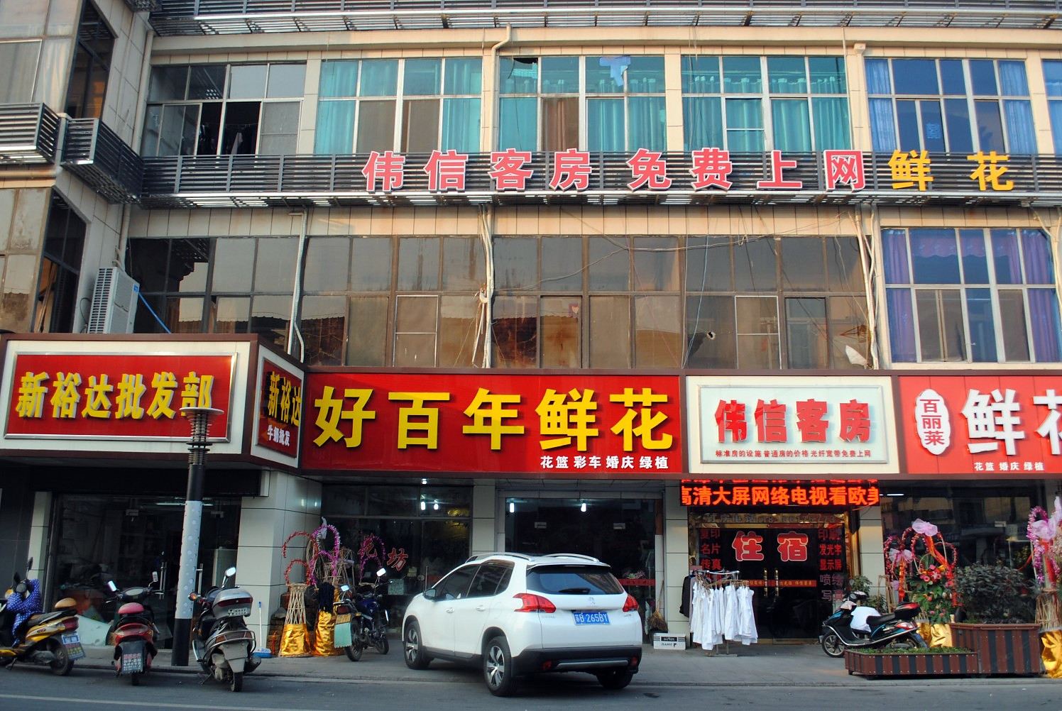 无锡伟信招待所