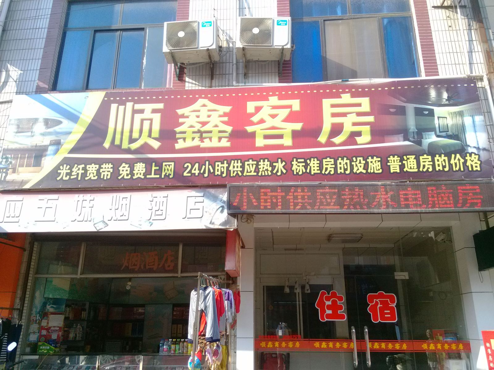 外观