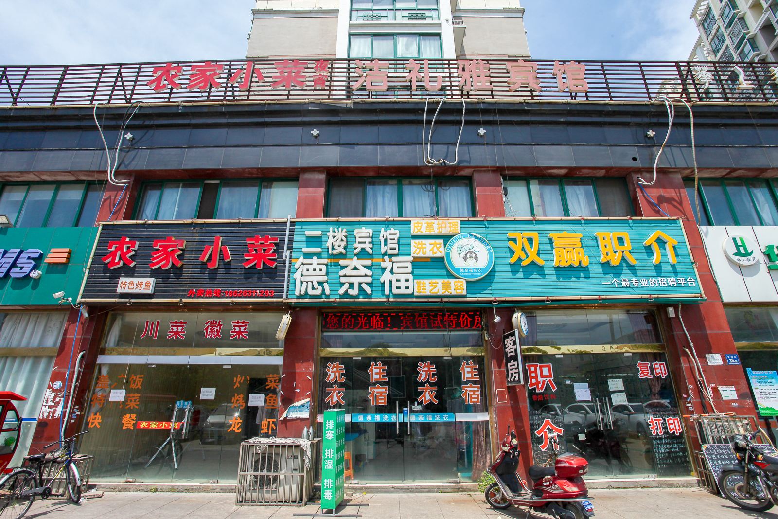 无锡洁礼雅宾馆