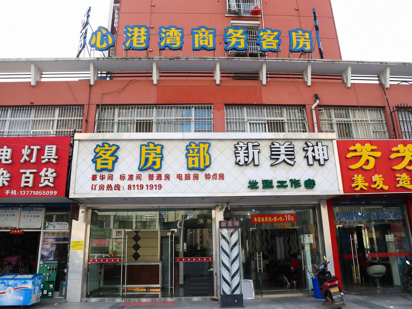 无锡心港湾商务客房
