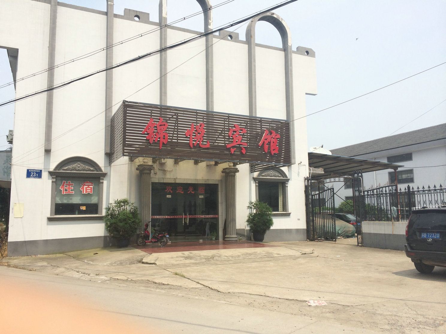 外观