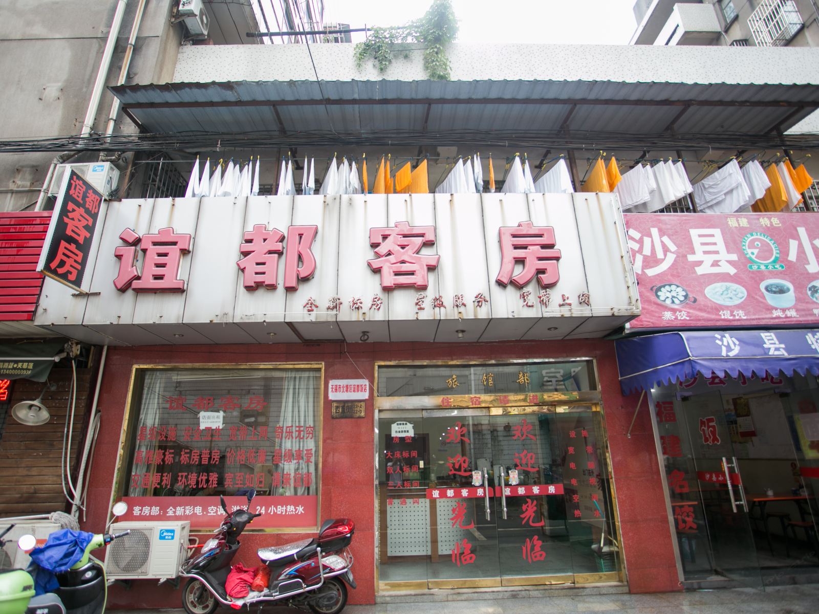 无锡谊都客房