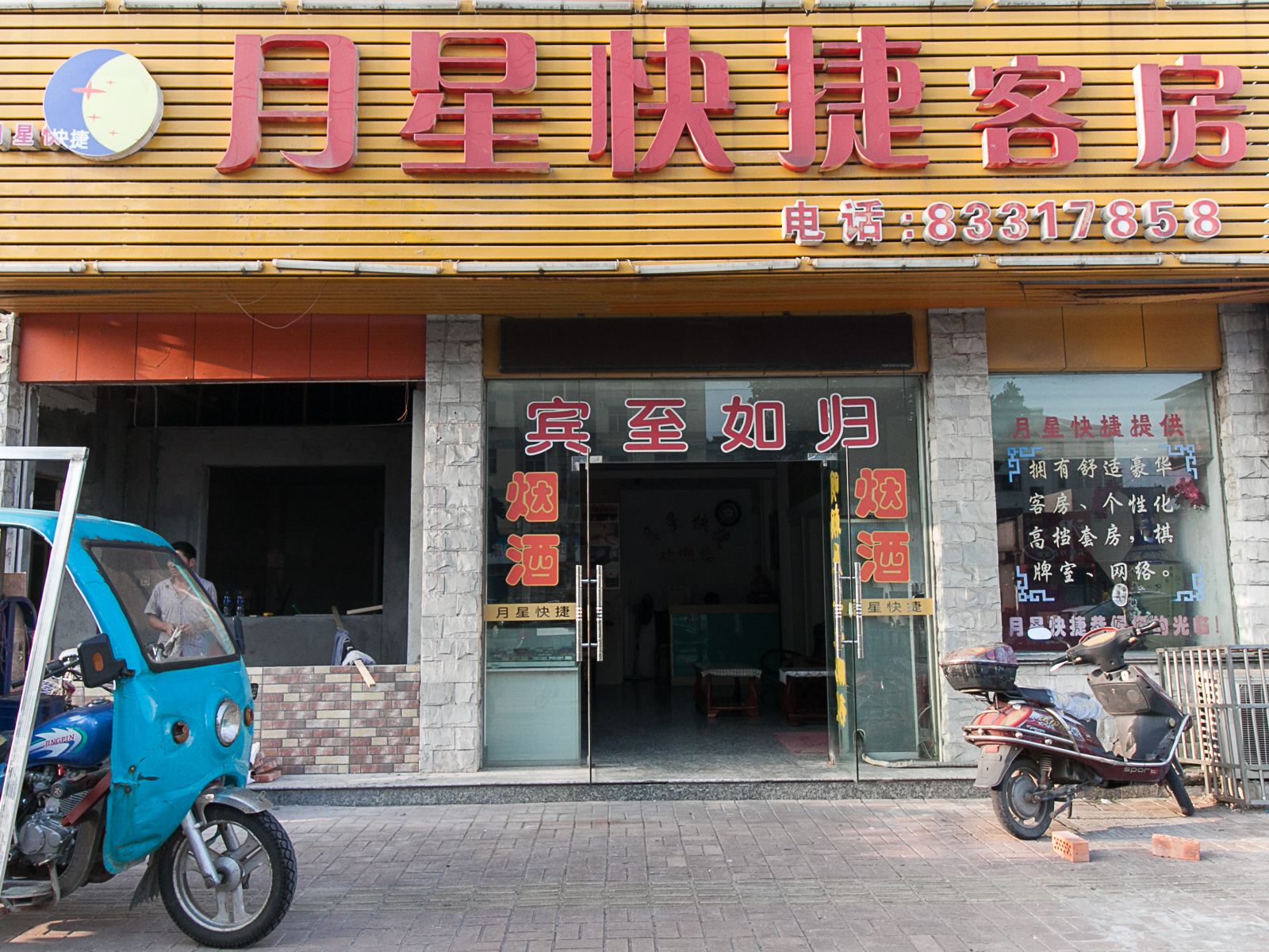 外观