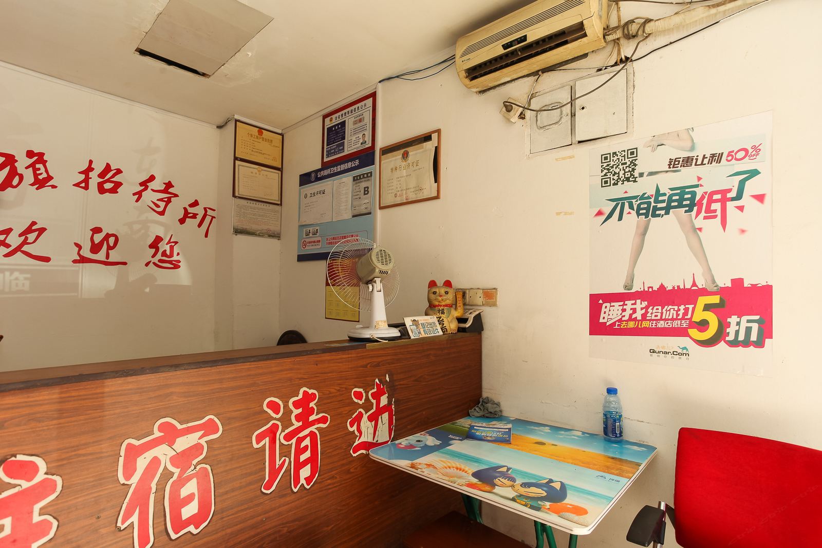 公共区域