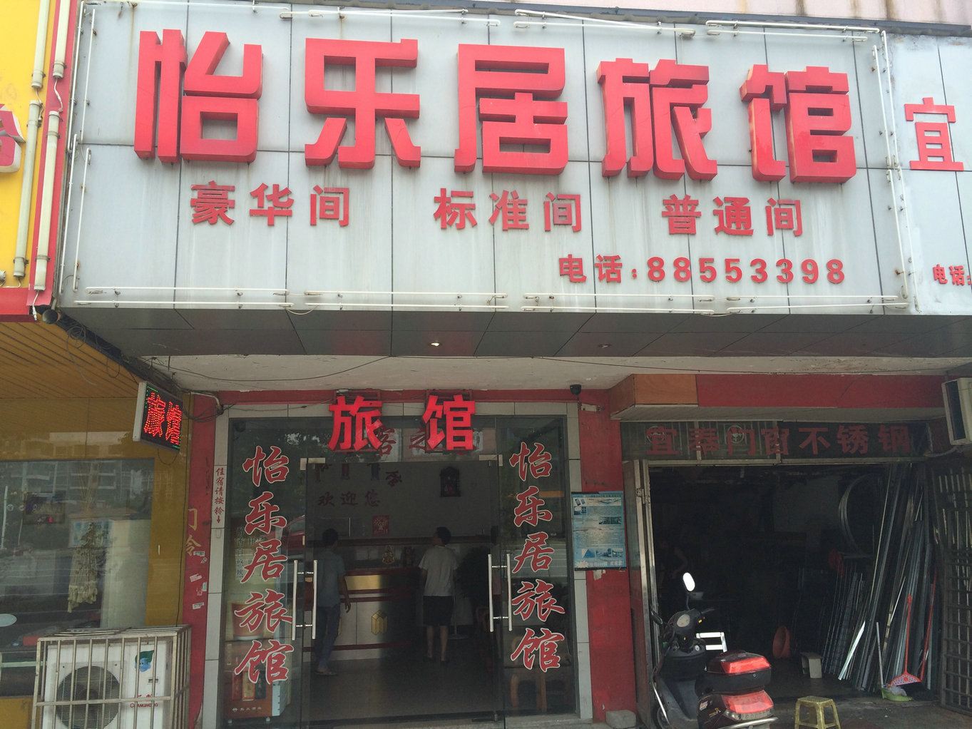 外观