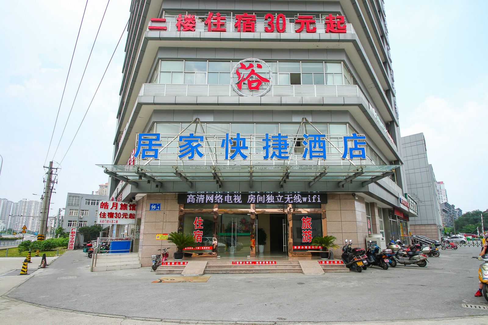 无锡居家快捷酒店