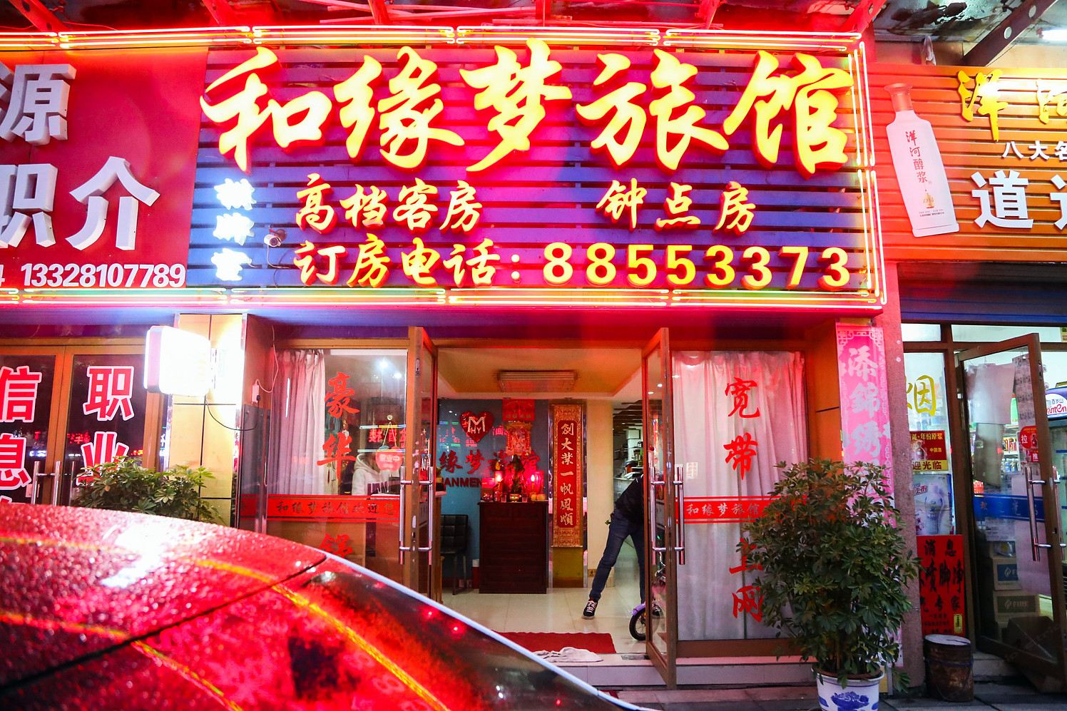 外观