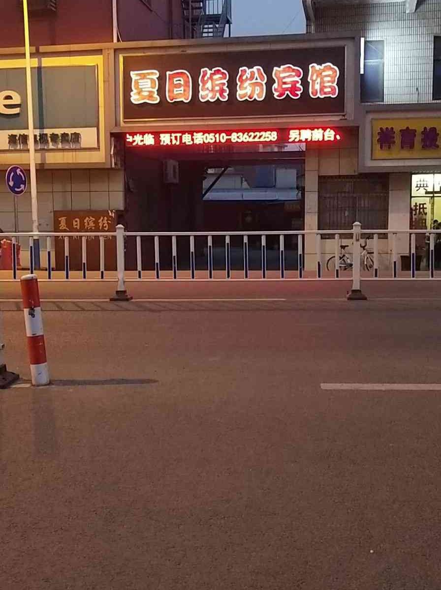 其他