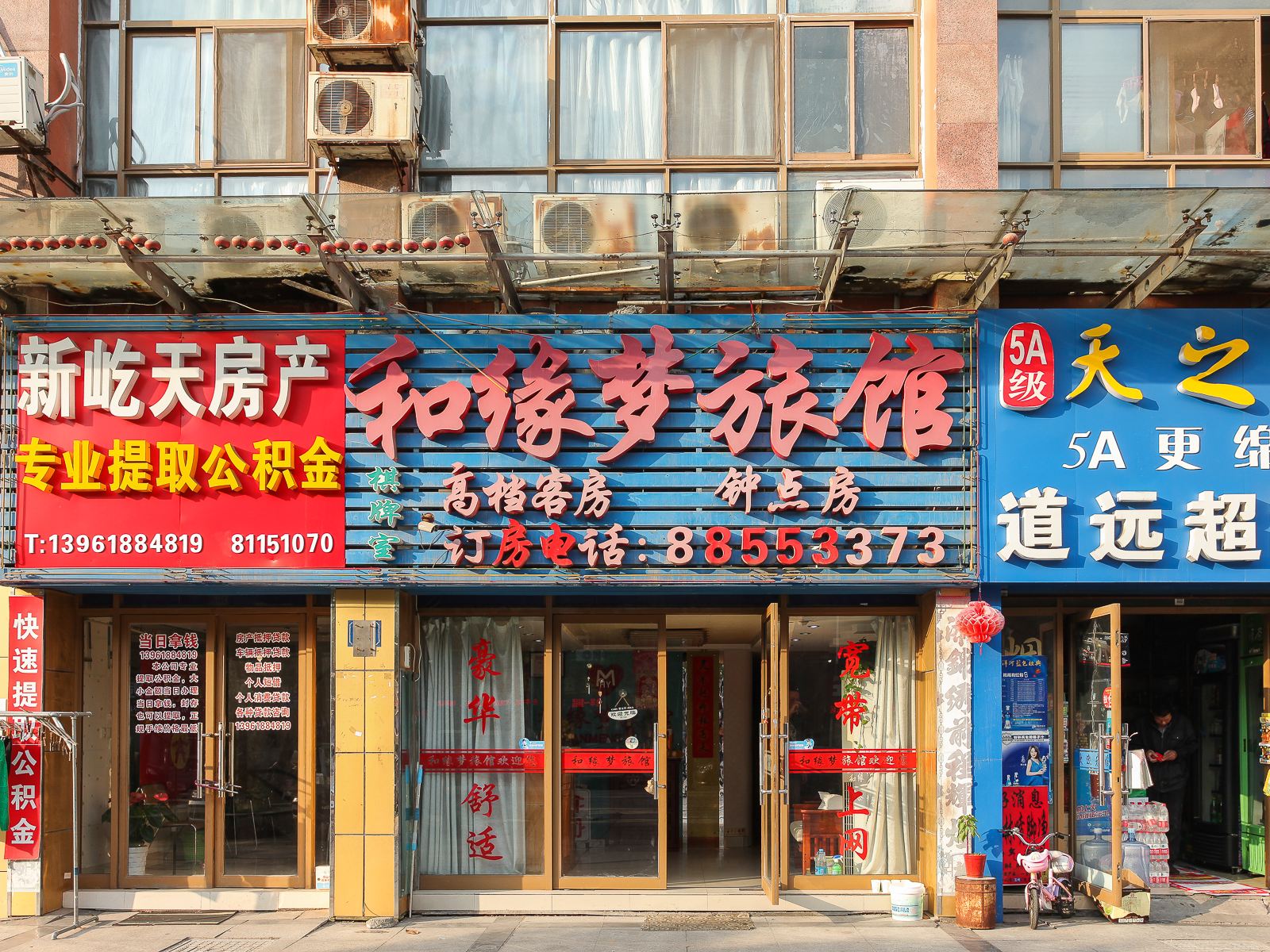 外观