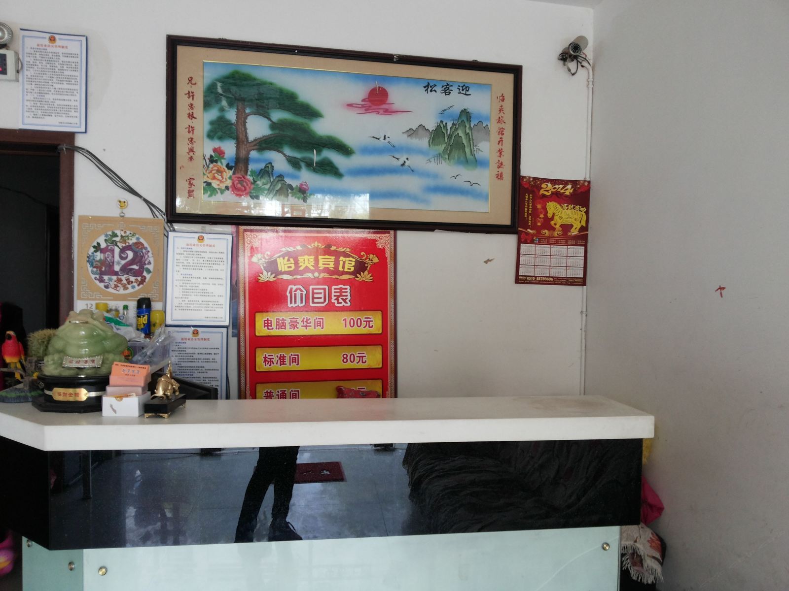 公共区域
