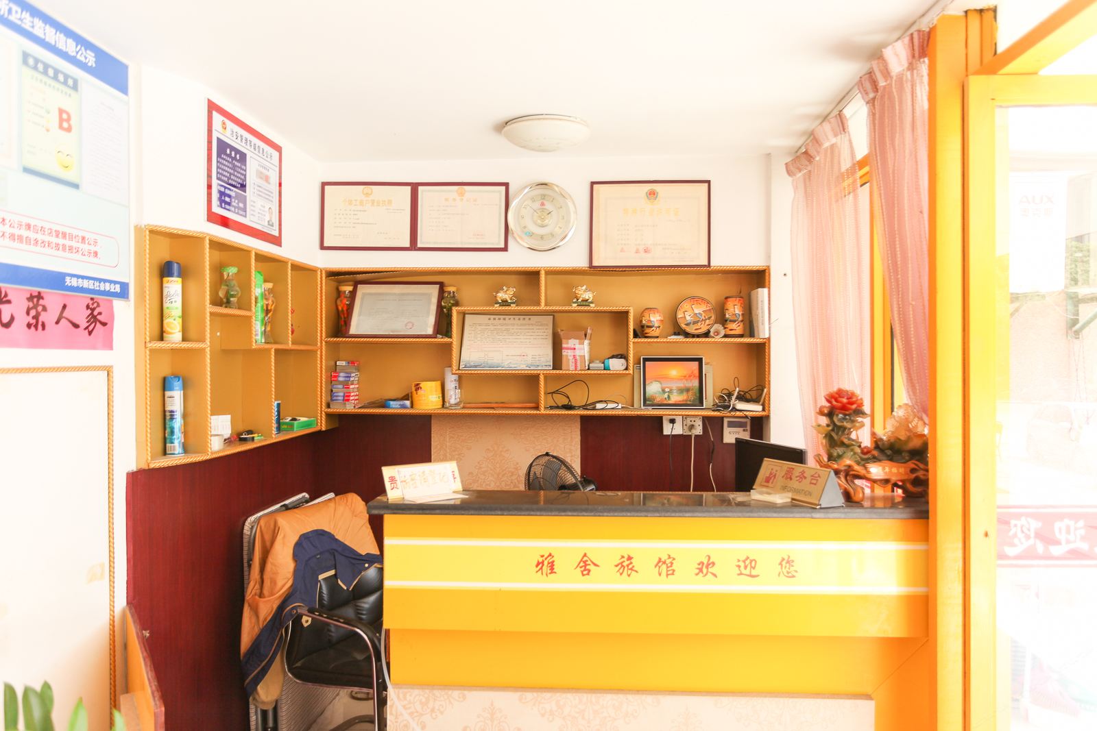 公共区域