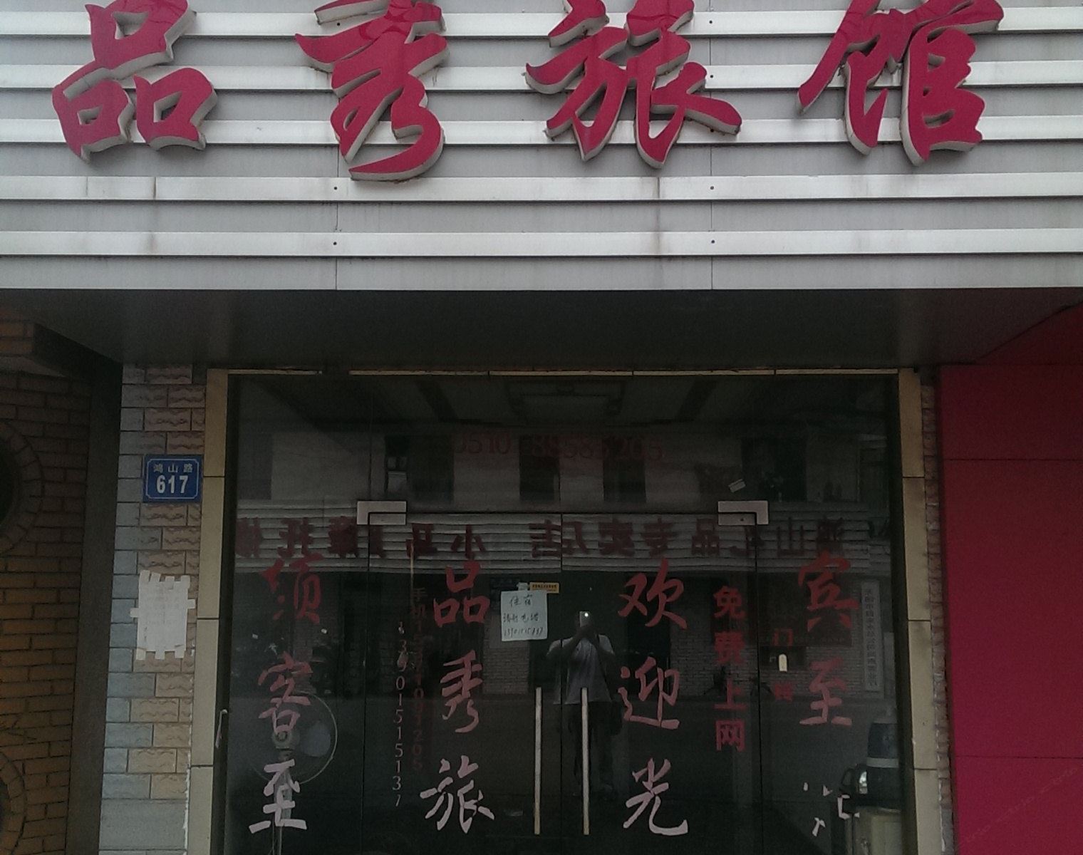 外观