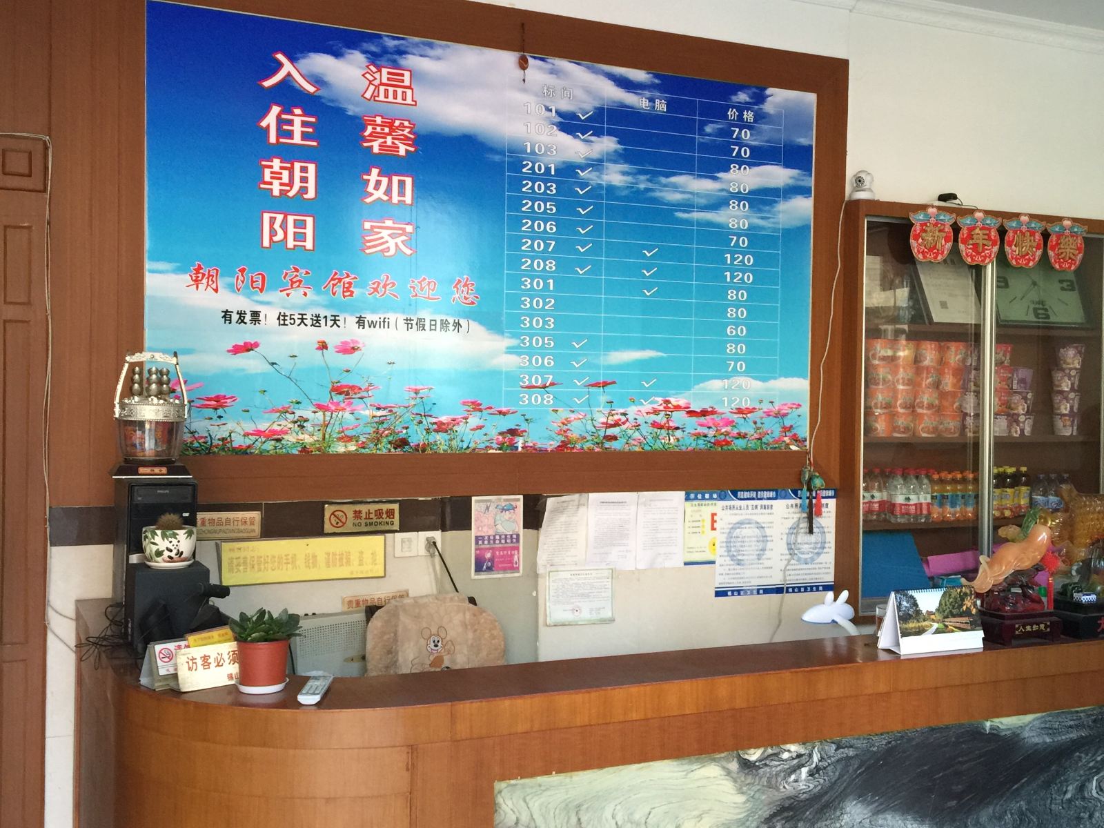 公共区域