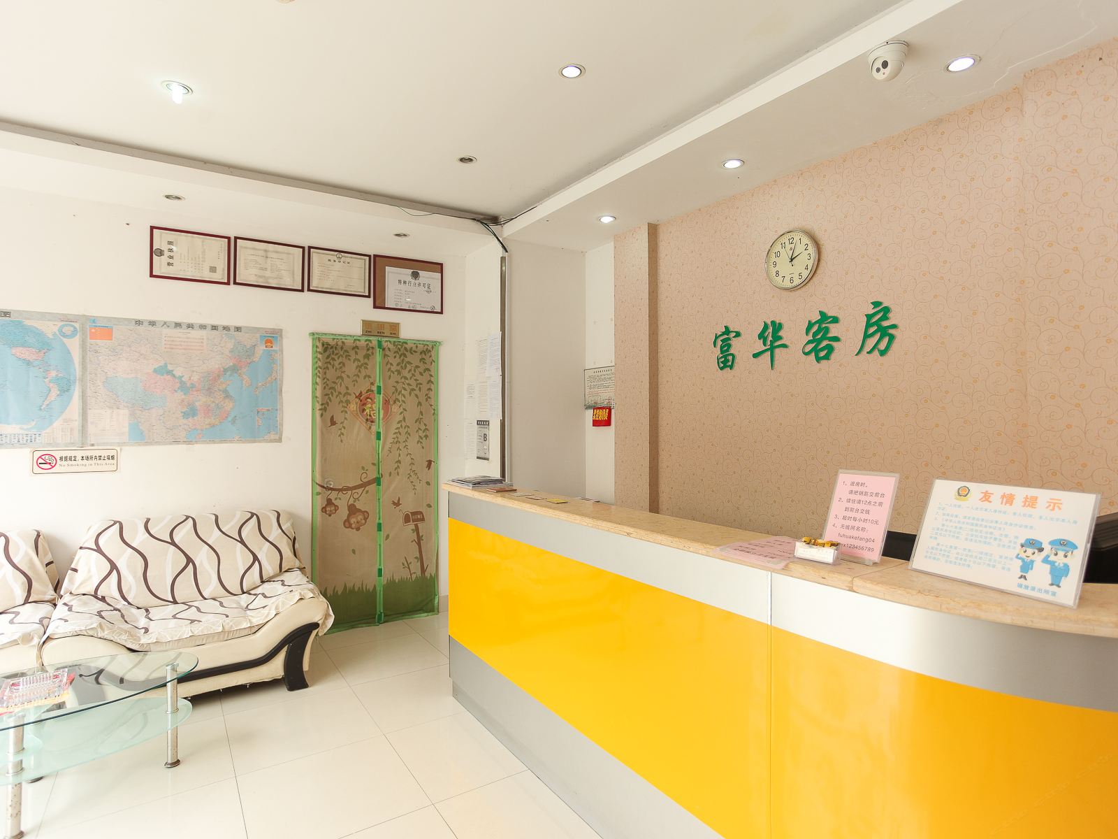 公共区域
