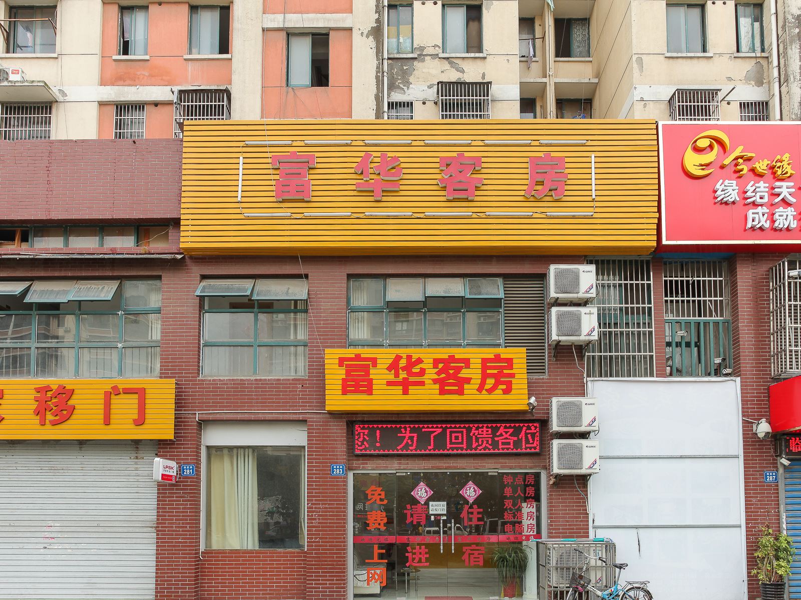 无锡富华客房
