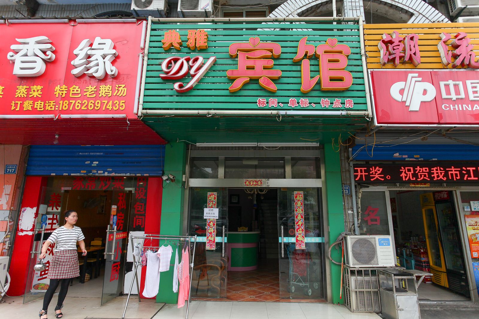 无锡典雅宾馆