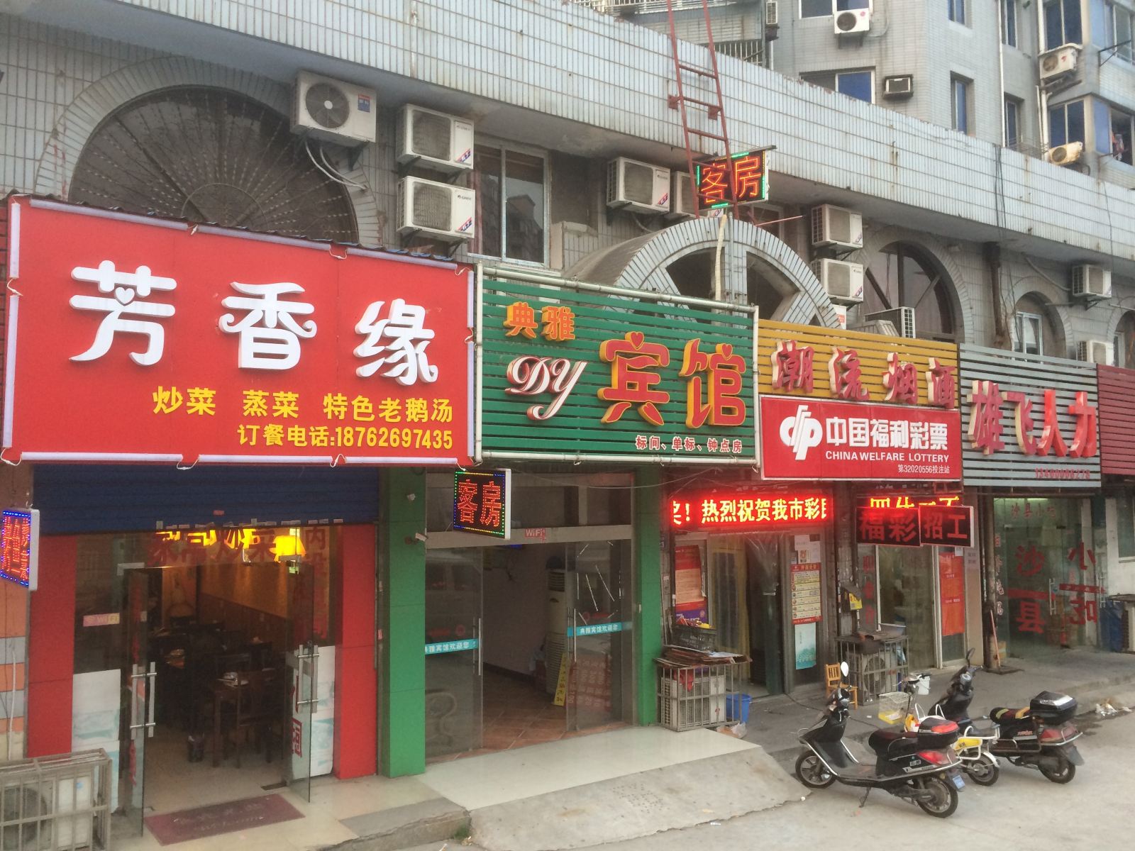 外观