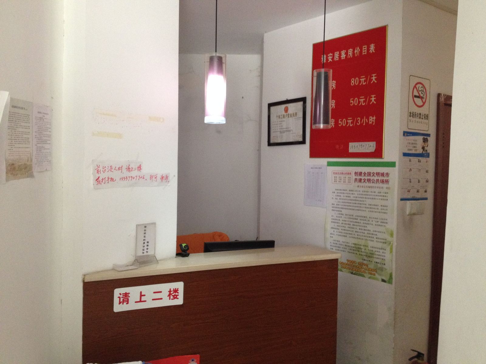 公共区域
