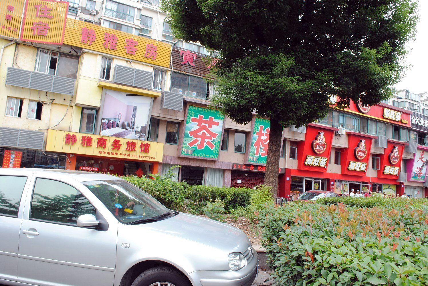 无锡雅静商务旅馆
