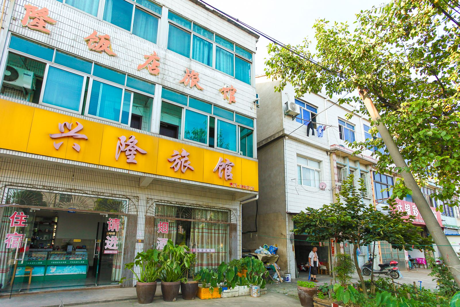 无锡兴隆旅馆