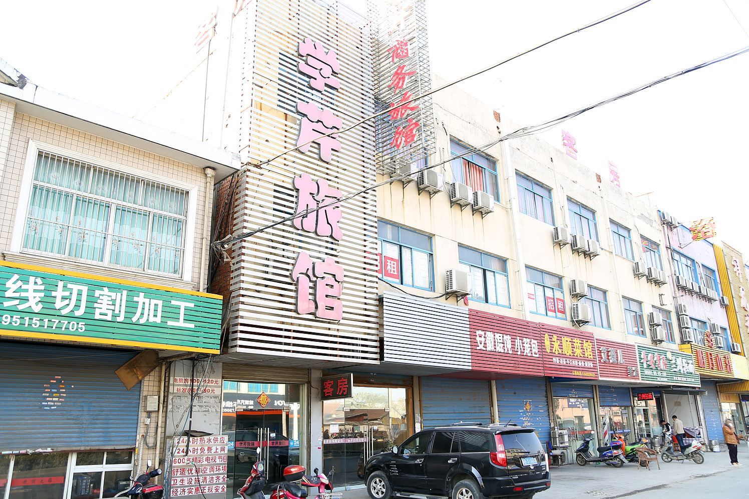 无锡学芹旅馆