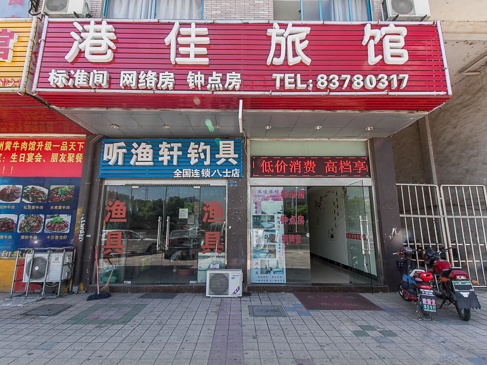 无锡港佳旅馆