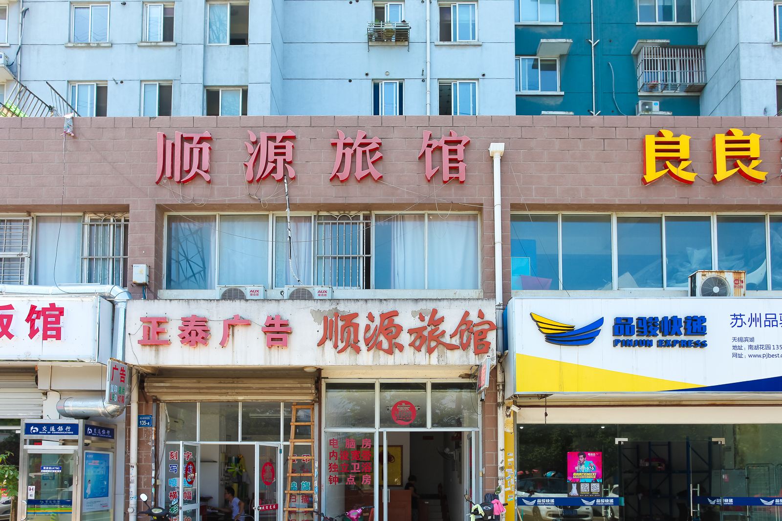 外观